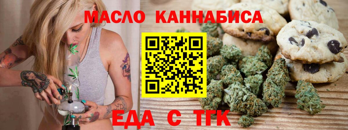 Canna-Cookies конопля  Вход с VPN  Изобильный 