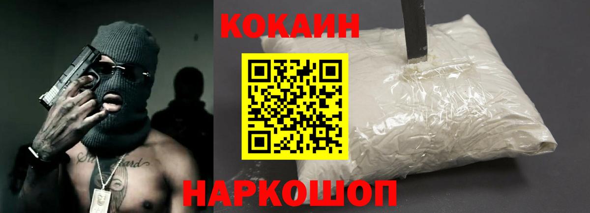 Кокаин VHQ Изобильный