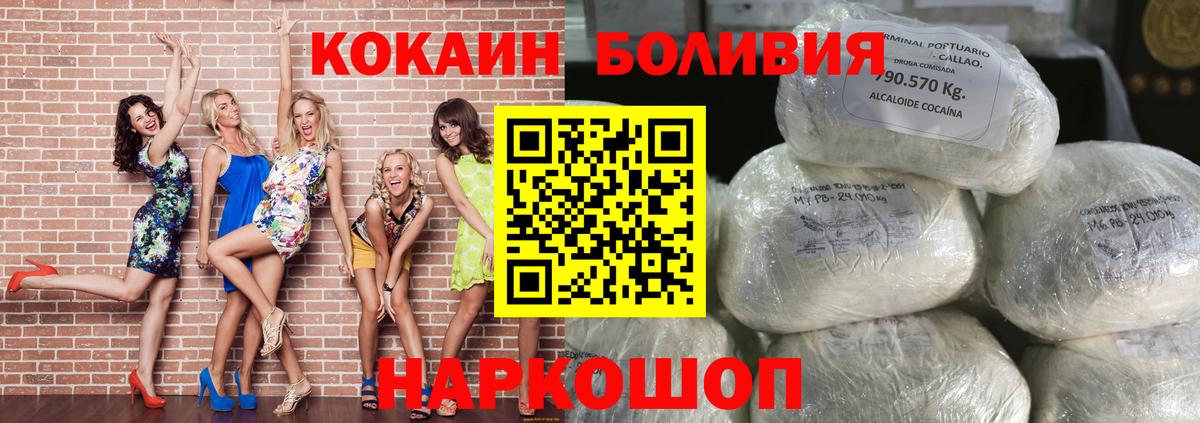 COCAIN Перу  Кокаин VHQ  Изобильный  Вход с VPN 