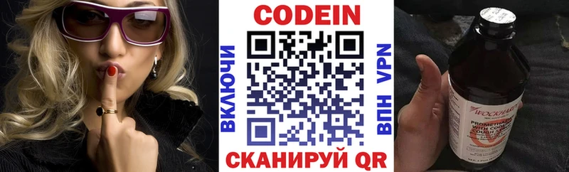 Codein Purple Drank  где купить   Изобильный 