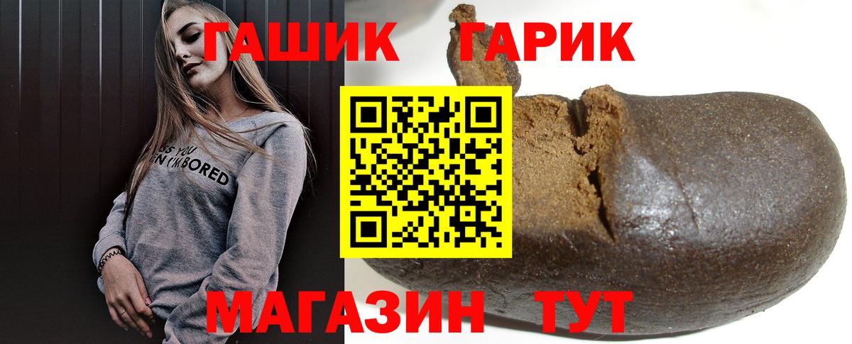 ГАШИШ Ice-O-Lator  ГАШИШ индика сатива  ГАШИШ  Изобильный  Вход с VPN 
