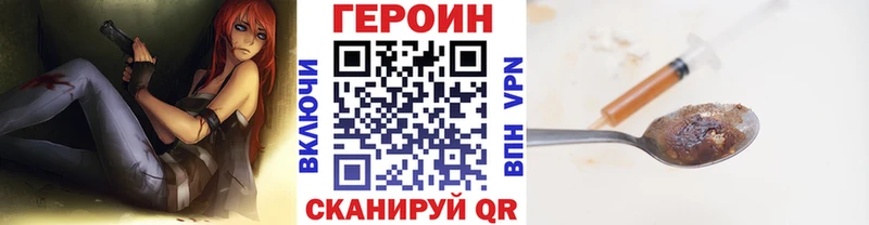 Героин герыч  Изобильный 