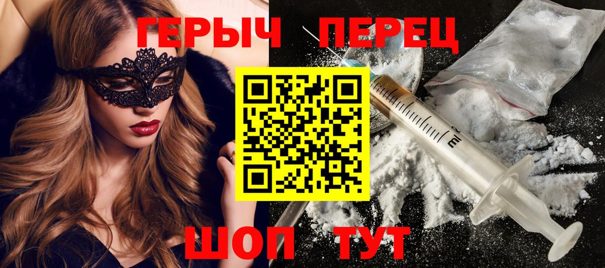 Изобильный  ГЕРОИН  Вход с VPN  Героин Афган 