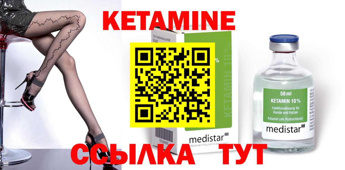 КЕТАМИН ketamine  Кетамин ketamine  Вход с VPN  Изобильный 