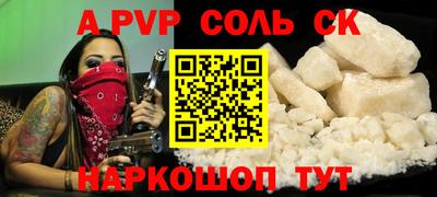 соль ск Гагарин