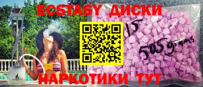 ECSTASY Гай