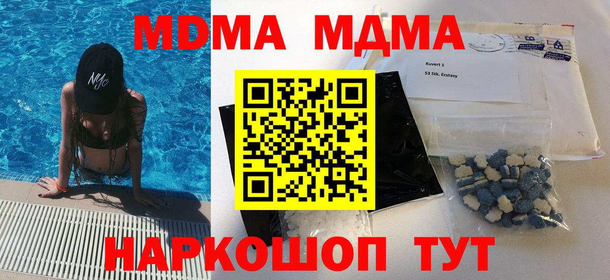 Изобильный  МДМА VHQ  Вход с VPN 