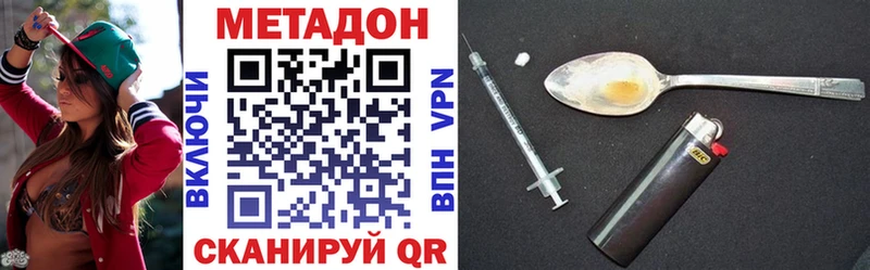 купить   Изобильный  МЕТАДОН methadone 