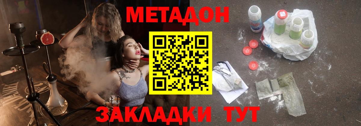 Изобильный  Метадон VHQ  Вход с VPN 