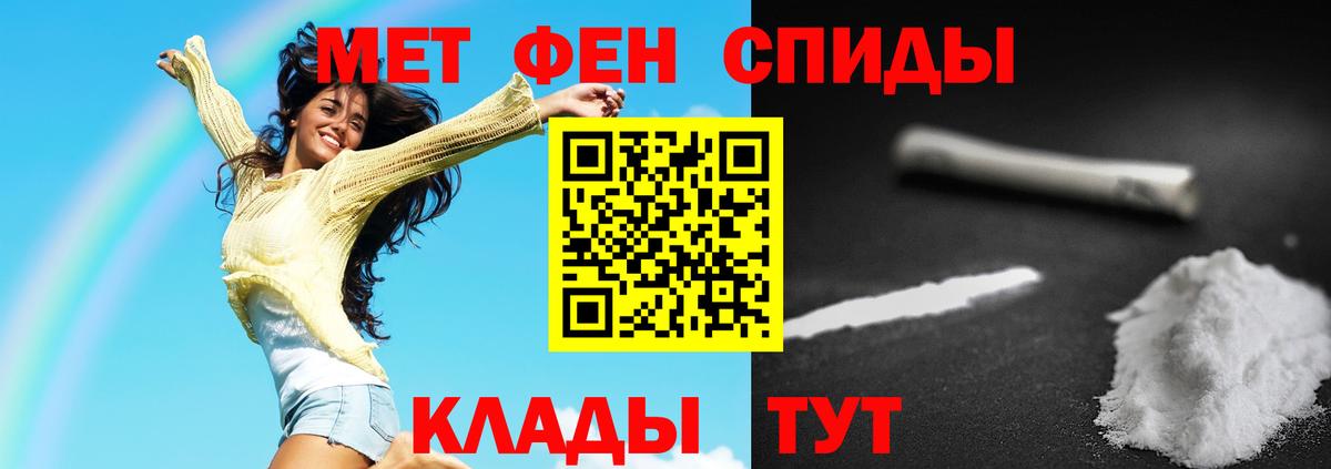 Метамфетамин кристалл  Вход с VPN  Изобильный 