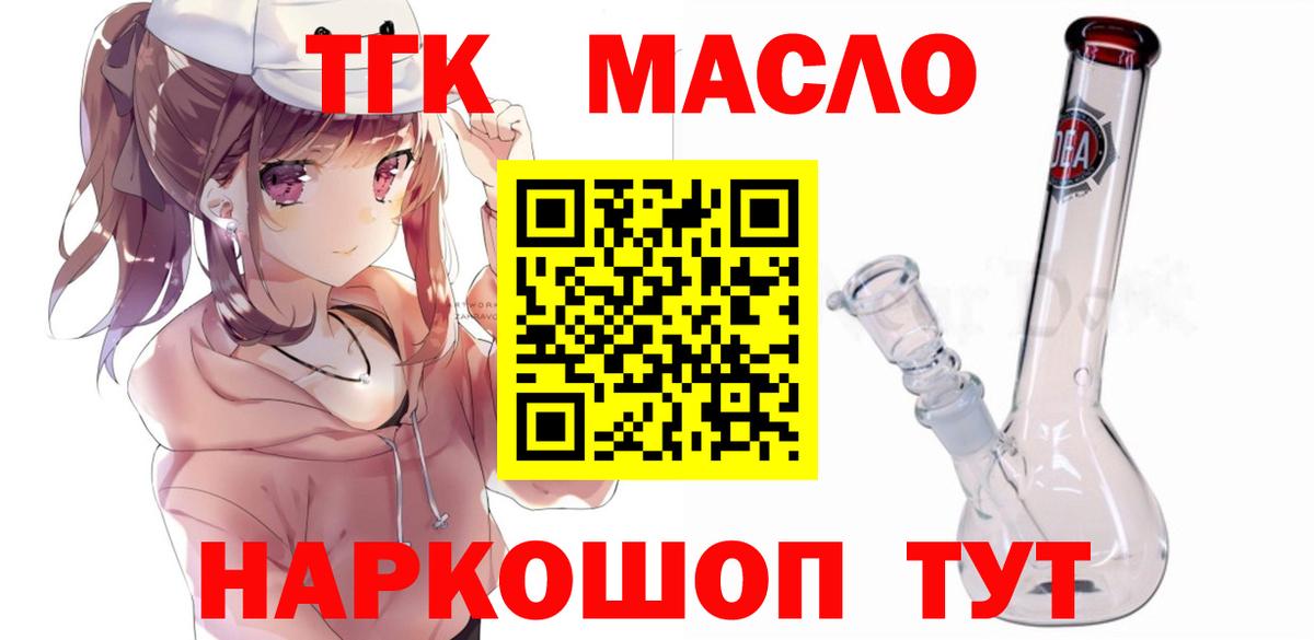 Изобильный  ТГК концентрат  Дистиллят ТГК гашишное масло  Вход с VPN 